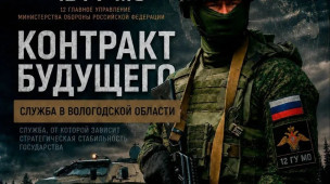 Контракт будущего 1